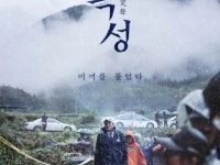 日本人俳優 國村隼出演の韓国映画「哭声」、世界各国で大絶賛 | wowKorea（ワウコリア）