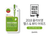 韓国マスクパックブランド「MEDIHEAL」、OLIVEYOUNG「マスクパック」部門2年連続1位獲得 | wowKorea（ワウコリア）