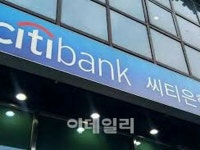 「シティグループ、韓国からの撤退を検討」…韓国シティ銀行は売却か | wowKorea（ワウコリア）