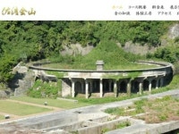 「佐渡島の金山」世界遺産登録反対　署名運動開始＝韓国 | wowKorea（ワウコリア）