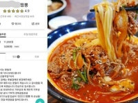 被災者・山火事作業者に食事を無料提供、蔚珍の中華料理店が話題に＝韓国 | wowKorea（ワウコリア）
