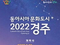韓中日の文化交流行事「東アジア文化都市」　韓国・慶州で開幕へ | wowKorea（ワウコリア）