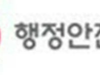 「大統領世宗第2執務室の設置、揺らぐことなく推進」＝韓国行政安全部 | wowKorea（ワウコリア）