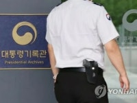 検察が大統領記録館を捜索　前政権の原発閉鎖前倒し巡り＝韓国 | wowKorea（ワウコリア）