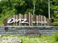 DMZ自生植物園をグーグルで訪問、韓国国立樹木園がオンライン展示＝韓国 | wowKorea（ワウコリア）