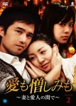 愛も憎しみも ～妻と愛人の間で～ DVD-BOX２｜wowKoreaショップ