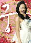 宮～Love in Palace ディレクターズ・カット版　コンプリート DVD-BOX1｜wowKoreaショップ