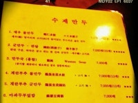 ソウル・梨泰院（イテウォン）で有名な餃子やさんといえば！？ | wowKorea（ワウコリア）