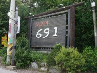 【韓国旅行】ソウル郊外でブランチ・・・京畿道抱川(ポチョン) 「古毛里691」 | wowKorea（ワウコリア）