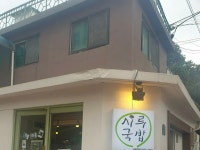 【韓国グルメ】 忠武路駅近クッパ(スープご飯)店「シルクッパ」 | wowKorea（ワウコリア）