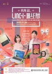 공지사항 - 2021학년도 LINC+ ‘패밀리마켓’ 참여 수요조사 안내 원광보건대학교 산학협력단