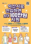 원광보건대학교 공지사항 - 익산시 주소 전입 학생 지원금 신청 안내