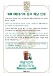 wm카페테리아 본점 | 원광보건대학교 공지사항 - WM카페테리아 음료 배달 안내