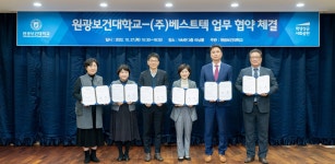 원광보건대학교 - 원광보건대학교, ㈜베스트텍 메타버스 기반 바이오헬스 분야 인력양성을 위한 협약 체결 K2WebWizard