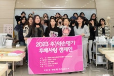 원광보건대학교 대학뉴스 - 원광보건대학교, 미용피부화장품과 주)약손명가 후배 사랑 캠페인