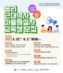 원광보건대학교 공지사항 - [모집공고] 솜리 근대역사 마을해설사 교육생 모집