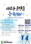 원광보건대학교 공지사항 - (RIS) 5차 JST 공유대학 수준별 기초·교양 교육과정 프로그램 운영 안내