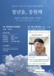 원광보건대학교 공지사항 - 2024년 2월 다이로움 취업박람회 안내[2024.02.20(화) 14:00~17:00_장소 익산 청년시청]