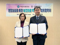 원광보건대학교 - 원광보건대학교-익산시 보건소, 간호교육 현장실습을 위한 협약체결 K2WebWizard