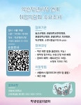 원광보건대학교 공지사항 - 익산 청년시청 연계 취업박람회 수요조사 (~6/12 까지)