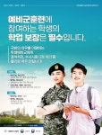 원광보건대학교 - 국방부, 예비군훈련에 참여하는 학생의 학업 보장 안내 K2WebWizard