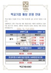 원광보건대학교 공지사항 - WM관 학교기업 매장 운영 안내