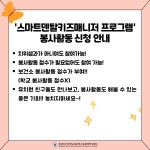 원광보건대학교 공지사항 - [BH] 스마트 덴탈 키즈 매니저2 봉사활동 학생 모집