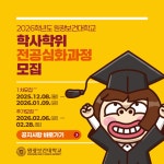 원광보건대학교 검색