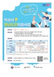 원광보건대학교 공지사항 - 2026년 익산시 청년도전지원사업 참여자 모집