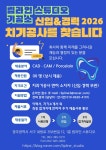 원광보건대학교 공지사항 - [모집공고] 광주 립라인스튜디오 기공소 신입&경력 치기공사 공고문