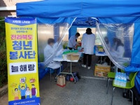 원광보건대학교 - (늘해랑10.17, 원광상록원)2020년 전북자원봉사센터 청년봉사단 봉사활동 K2WebWizard
