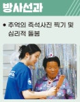 갤러리 - 6월21일 완주군 고산면 전북청년공익활동 사업 홍보(방사선과)
