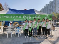 포토갤러리 - 환경캠페인 원광보건대학교 유아교육과