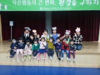 포토갤러리 - 육아종합지원센터 환경교육 원광보건대학교 유아교육과