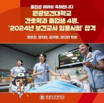 원광보건대학교 - 2023학년도 신입생 오리엔테이션 (2023.03.02.) K2WebWizard