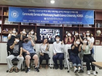 원광보건대학교 대학뉴스