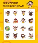 원광보건대학교 - 원광보건대학교 2013년 연구실 안전환경 개선지원 사업 선정(연구실 안전장비 “밀폐형 환기 시약장” 보급 지원)... 