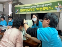 원광보건대학교 대학뉴스