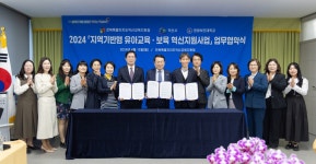 원광보건대학교 대학뉴스