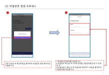 헬로버스플러스_사용자앱_설명서