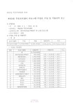 자치센터공지 자치센터공지 | 양주시청
