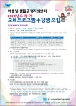 공지사항 상세 - 센터소식 - 양주시여성일생활균형지원센터