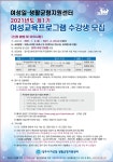 공지사항 상세 - 센터소식 - 양주시여성일생활균형지원센터