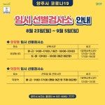 양주소식 양주소식 | 양주시청