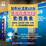 입찰공고 입찰공고 | 양주시청