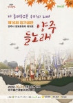 행사소식 행사소식 | 양주시청