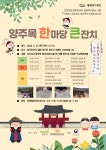 행사소식 행사소식 | 양주시청