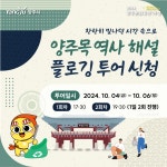언론보도 언론보도 | 양주시청