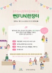 공지사항 상세 - 이야기방 - 청소년문화의집