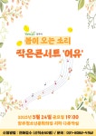 공지사항 상세 - 이야기방 - 청소년문화의집